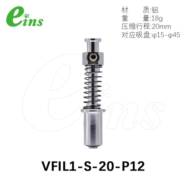 吸着金具(小型)(20st)